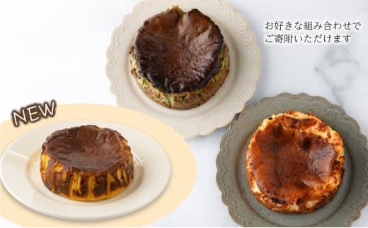 濃厚バスクチーズケーキ選べる3種 [B-1190-SP]