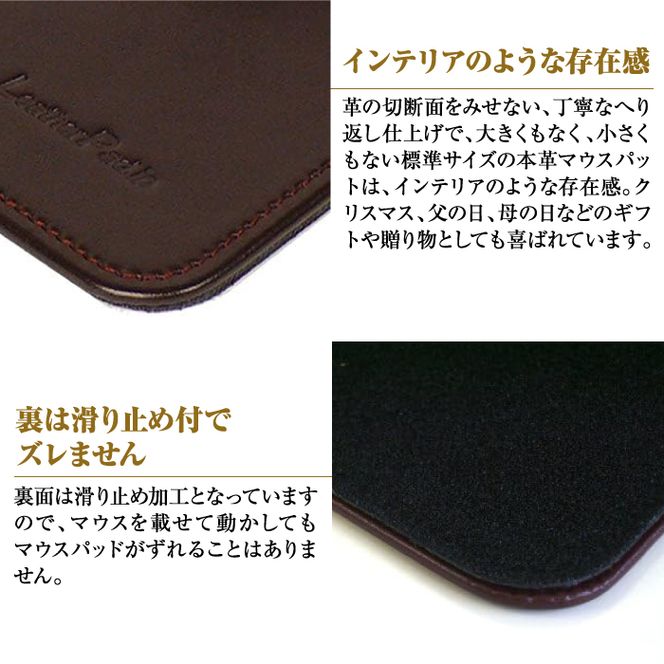 本革マウスパッド(チョコレート）