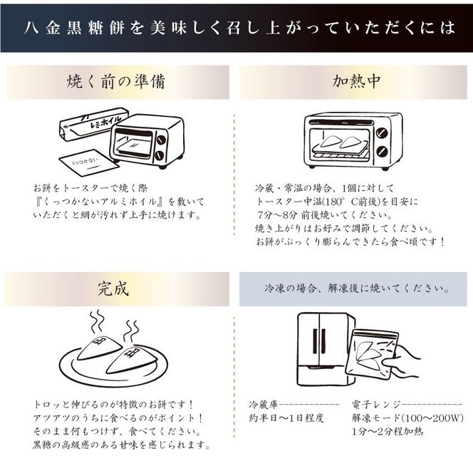 黒糖餅 無添加 350g 和菓子 餅 お取り寄せ スイーツ 室戸海洋深層水 塩使用 濃厚黒糖 もち菓子 和スイーツ ミネラル豊富 ギフト 贈答用 手土産 人気 和菓子セット 送料無料 高知県 室戸市 ふるさと納税