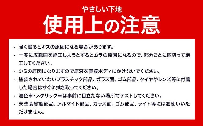車用品 OHAJIKI やさしい下地 株式会社トーレストジャパン《30日以内に出荷予定(土日祝除く)》 熊本県 大津町 車 自動車用 水垢取り 水シミクリーナー コーティングリセット マイクロファイバークロス2枚付 洗車---so_tltyss_30d_r8_13000---