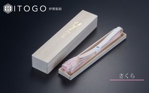 伝統的工芸品 伊賀組紐 着物 帯締め（双葉）【さくら】 itog0010-2