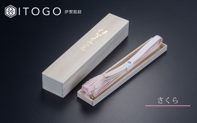 伝統的工芸品 伊賀組紐 着物 帯締め（双葉）【さくら】 itog0010-2