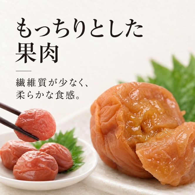 梅風韻（梅ごのみ）うす塩味・しそ漬梅ぼし約800gセット[高島屋選定品］ 梅干し 