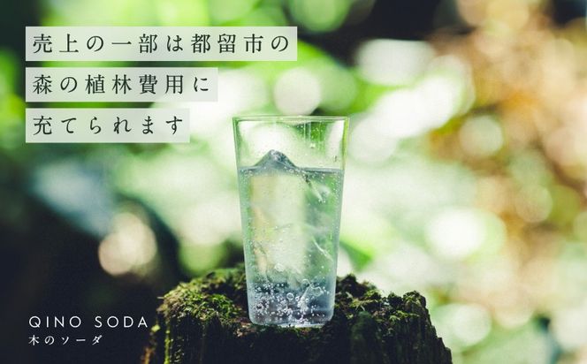 QINO SODA 杉 - 富士山麓 - JQ001