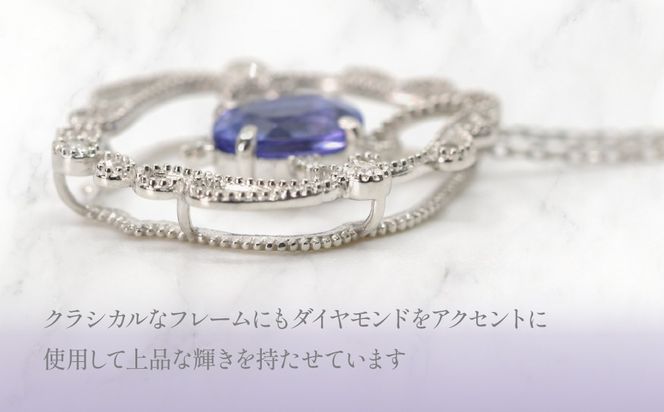プラチナ　タンザナイト　2ウェイ　ネックレス　管理番号255243 218-257-ta