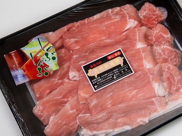 しゃぶしゃぶ肉 もも肉 1.5kg (500g×3) コクのある旨味とジューシーさが特徴 長谷川の自然熟成豚 豚 ぶた ブタ 豚肉 肉 お肉 しゃぶしゃぶ しゃぶしゃぶ用 しゃぶしゃぶ用肉 モモ肉 青森 青森県 鯵ヶ沢町 