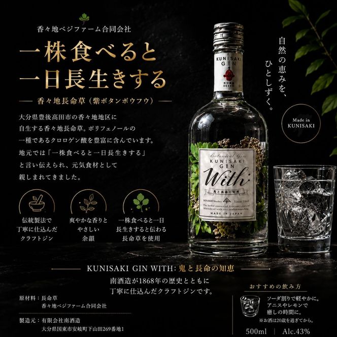 薬草クラフトジン＆豊後・米仕上牛焼肉食べ比べセット＜複数個口で配送＞