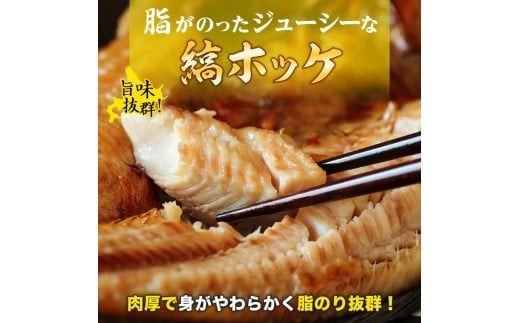 紅鮭 切り身 3枚 縞ホッケ 半身 2枚 セット 鮭 シャケ サーモン ホッケ 鮮やか 赤色 身が厚い 濃厚 旨み 上品 脂 あっさり 甘塩 ジューシー 肉厚 やわらかい 香ばしい 個包装 真空 冷凍 海鮮 魚介 魚 天然 ギフト お中元 お歳暮 弘成 北海道 函館市_HD214-010
