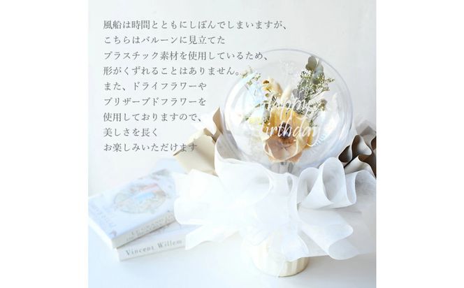 【母の日】ドライフラワー バルーンフラワー ピンク＜お届け日：2026年5/4～5/10 当店おまかせ ＞母の日カード付き【 母の日 ギフト アレンジ 花 贈り物 大阪府 門真市 】 272230_BG142