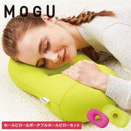 枕 昼寝 MOGU モグ ホールピロー ライトグリーン + ポータブルホールピロー ショッキングピンク セット