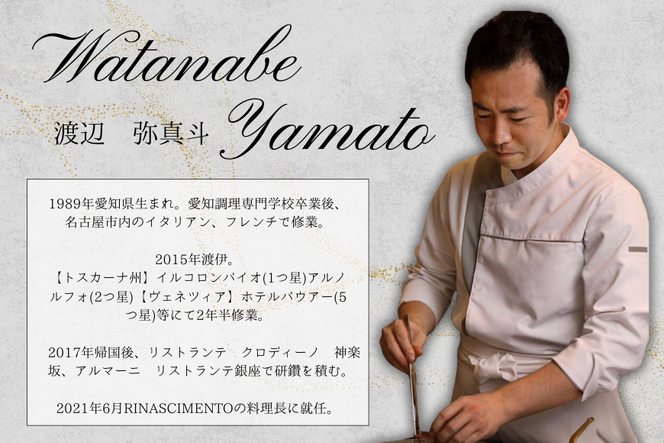 【目黒　看板のないイタリア料理の名店】リナシメント「別海町ランチコース」食事券1名様分 ※2名以上で利用可【CC0000259】北海道 食事券 東京