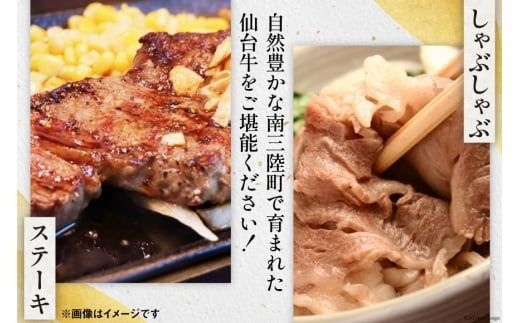 【期間限定発送】牛肉 ステーキ 12月上旬お届け A5 限定 南三陸町産 仙台牛 ロース スライス 600g×2 サーロイン ステーキ 250g×3枚 計1.95kg [新みやぎ農業協同組合 宮城県 南三陸町 30ad0006] 牛 肉 和牛 国産 国産牛