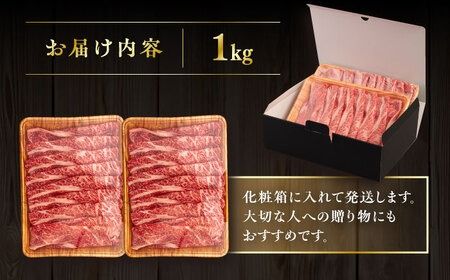 【A4〜A5 等級】 博多和牛 肩ロース うす切り 1kg 糸島市 / ヒサダヤフーズ [AIA060] 牛肉 霜降り 国産 博多 和牛  黒毛和牛 ロース すき焼き しゃぶしゃぶ