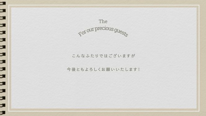 169-62-002　ここでしか見られない！ふたりのハイライトムービー！オーダーメイドでプロフィールムービーおつくりします ウエディング用プロフィールムービー 制作権【 茨城県 日立市 】