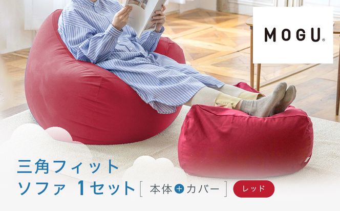 三角フィットソファ レッド 312011_EM006VC01