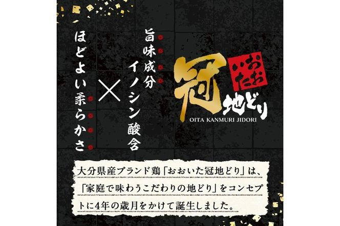 おおいた冠地どり モモ スライス (計1kg・500g×2P) 肉 鶏肉 もも肉 モモ肉 ブランド鶏 冠地鶏 冷凍 国産 大分県 佐伯市【HE11】【(株)吉野】