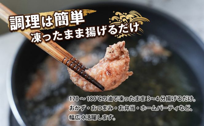 たこ唐揚げ 700g 調味料（アミノ酸等）・保存料無添加