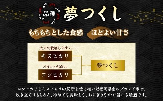 【令和8年産】 夢つくし 香春町産 わぎえ米 20kg 【2026年9月上旬より順次発送】 お米 米 白米 ごはん ご飯 おにぎり 国産 福岡県産 福岡県 香春町