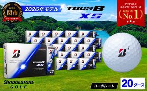 【2026年モデル】ゴルフボール ブリヂストン TOUR B XS コーポレートカラー（ホワイト） 20ダース まとめ買い 大量 ツアービー