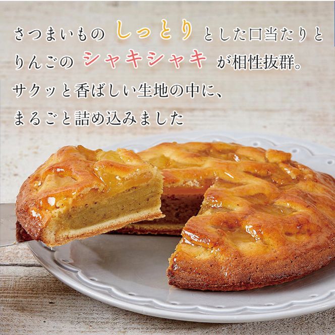らぽっぽファーム ポテトアップルパイ２台 | りんごパイ パイ 焼き菓子ギフト さつまいもスイーツ ご褒美スイーツ 芋スイーツ おいもスイーツ お菓子 さつまいも 内祝 健康 おやつ(CQ-40)