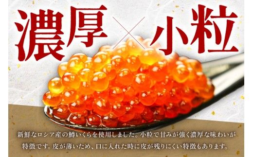 いくら醤油漬（鱒卵）150g×4P入×2箱（1.2kg）お正月 人気 魚卵 高級 イクラ 鱒いくら 魚卵 