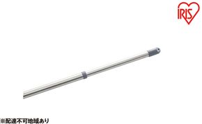 物干し竿 2.8m ステンレス 分割できるステンレス物干し竿2.8Ｍ SU-280C アイリスオーヤマ 伸縮物干し竿 ものほし 組立簡単 屋外 ベランダ物干し 室内 物干し 花粉