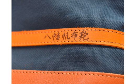 ハンドメイド　八幡帆布鞄トートバッグ・名入れ可能　Lサイズ　琵琶湖ブルー【CC02W】（滋賀県　近江八幡市）