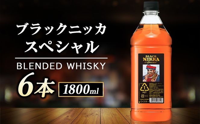 ニッカ ブラックニッカ　スペシャル 1800ml　6本ケース