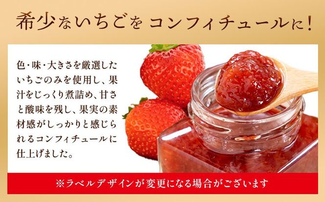 さくらももいちごのコンフィチュール　180g×2個(瓶) 《30日以内に出荷予定(土日祝除く)》 ---sanagouchi_tkw_1_360g---