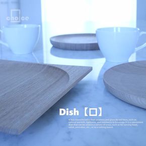 木製 プレート 皿 角型 (天然木 タモ) キッチン用品