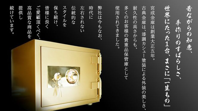 70s ビンテージ　金庫 古典金庫 ゴールドセーフ S-1 金庫 金色金庫 アンティーク