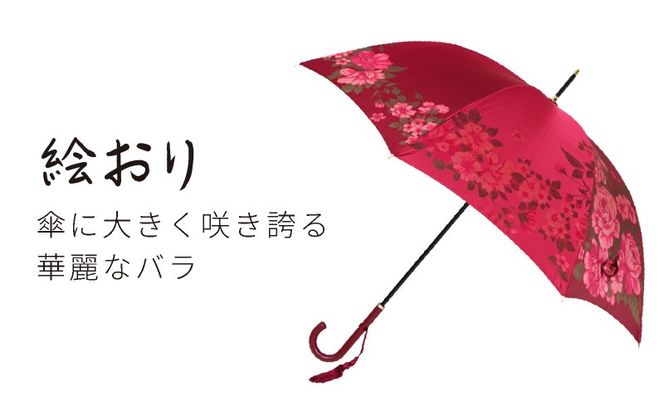 CB015　【槙田商店】晴雨兼用長傘　絵おり　大バラ　レッド