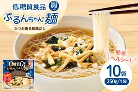 具入り ぷるんちゃん麺 和風だし 10袋入り [オーミケンシ株式会社(宇美フーズ) 福岡県 宇美町 um40azo700009] ヘルシー麺 スープ 和風 出汁 具入り 麺 はるさめ ビーフン