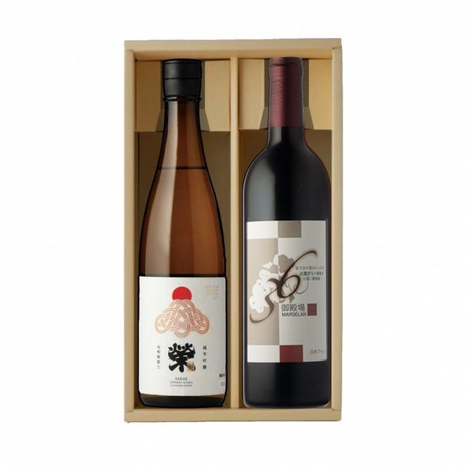 1965.御殿場地ワイン＆地酒セット　2種（36マルスラン・「榮」純米吟醸）