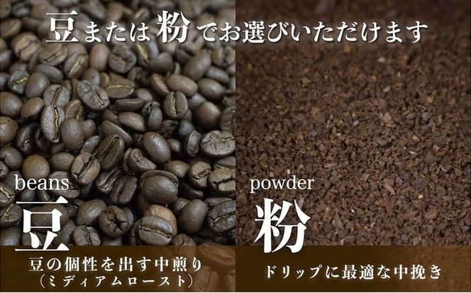 【サンスイ珈琲】香り深いコーヒー豆【粉または豆】200g×6種類 スペシャルセット