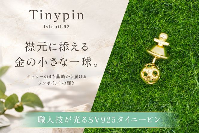 タイニーピン SV925 シルバー925 サッカーボールモチーフ 8mm（金メッキ） Islauth62 [島口工芸 Islauth 山梨県 韮崎市 20745641] ピンバッジ ピンブローチ ラペルピン タックピン ゴールド サッカーボール アクセサリー モチーフミニチュア おしゃれ ギフト プレゼント