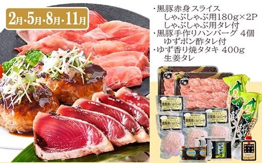 定期便3回配送　お楽しみ定期便(黒毛和牛・黒豚・かつお・まぐろ) LL-6014 【1485110】