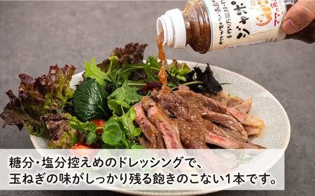 ジャポネソース 1本 糸島市 / モンシュシュママの食卓 おためし 肉料理[AGH005]