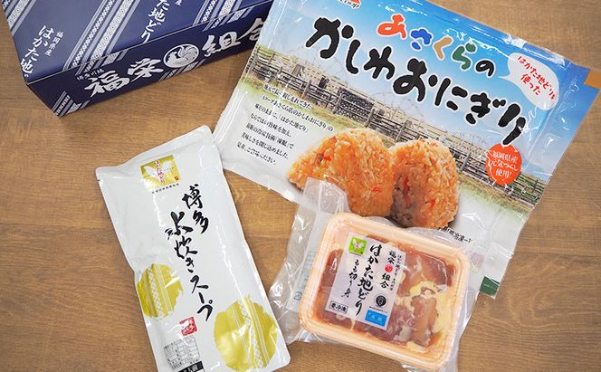 年間120万個以上を売り上げる超人気商品 「Aコープあさくら店のかしわおにぎり」 冷凍 かしわおにぎりと博多水炊き セット ※配送不可：離島