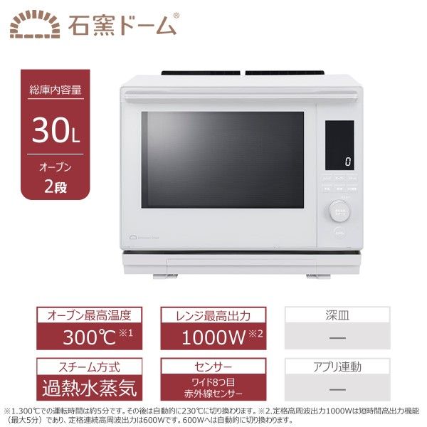 東芝 過熱水蒸気オーブンレンジ ER-D3000C(W) 【kw0240-0534-2】