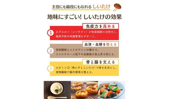 菌床しいたけ 900g（2L～3L）24個 ｜ 肉厚 収穫直後 新鮮 旨味たっぷり 菌床栽培 国産 きのこ キノコ 野菜 料理 食品 産地直送 自宅用 愛媛県鬼北町　※離島への配送不可　※2026年7月下旬頃までに順次発送予定