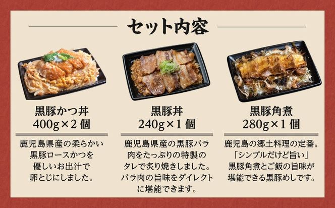 【かごしま黒豚 六白亭】黒豚めし詰合せ 4個　K163-003