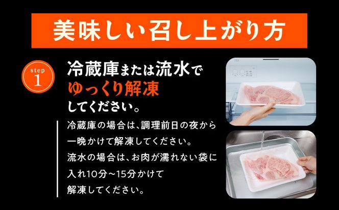 mrz0274 黒毛和牛A4等級 極厚 ロースステーキ 400g 1枚カット【氷温熟成×極味付け】