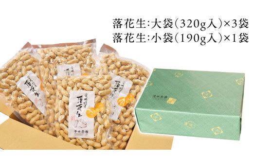 牛久産落花生 大小4袋詰合せ 牛久産 落花生 大小 4袋 詰合せ ピーナッツ ピーナツ ナカテユタカ 中手豊 甘い 美味しい おいしい おやつ お菓子 ビールのお供 お酒のあて 酒の肴 お取り寄せ 詰め合わせ セット お土産 贈り物 ギフト プチギフト 国産 茨城 特産品 農園 自家栽培 [AX007us]