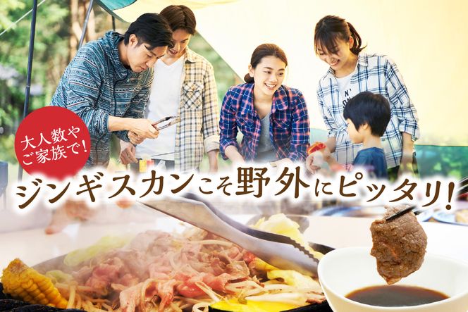 味付羊肉（らむじん）【1kg（500g×2）】