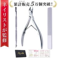 【ネイリスト監修】 キューティクルニッパー  甘皮ニッパー 【kw0286-0022】