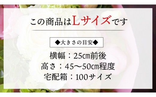 癒し の フラワー セラピー ブーケ Lサイズ お花 花 はな リラックス リフレッシュ ストレス [CT114ci]