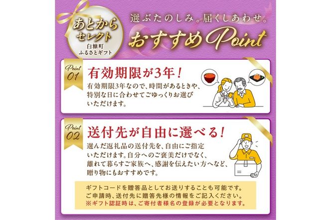 大好評！あとからセレクト【ふるさとギフト】北海道白糠町！あとから選べる ギフト いくら サーモン ほたて 海鮮 豚肉 鍛高譚