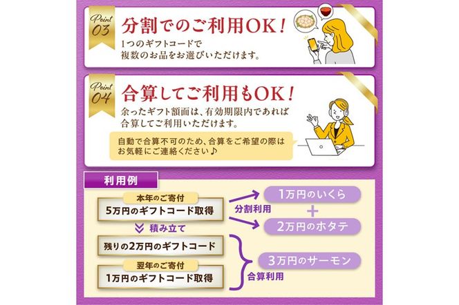 大好評！あとからセレクト【ふるさとギフト】北海道白糠町！あとから選べる ギフト いくら サーモン ほたて 海鮮 豚肉 鍛高譚