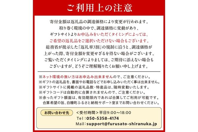 大好評！あとからセレクト【ふるさとギフト】北海道白糠町！あとから選べる ギフト いくら サーモン ほたて 海鮮 豚肉 鍛高譚